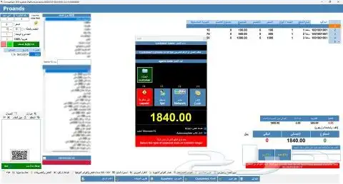 برنامج محاسبي الفاتورة الالكترونيه لمحلك التجاري 1