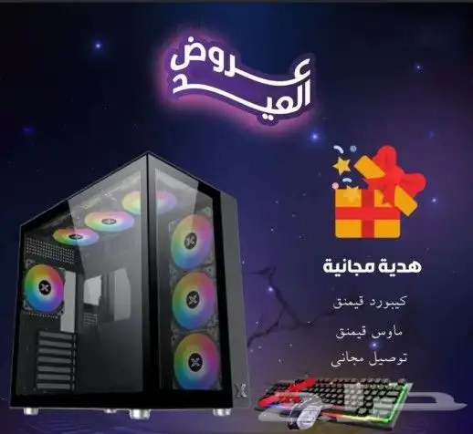 بي سي جيمينج قوي كمية محدودة 0