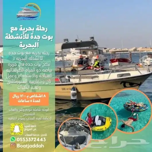 رحلات وحفلات بحريه 0
