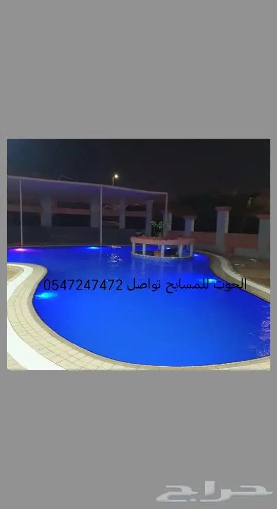 مسابح نوافير كشافات فلاتر مسبح مؤسسة الحوت لأنشاء المسابح 9