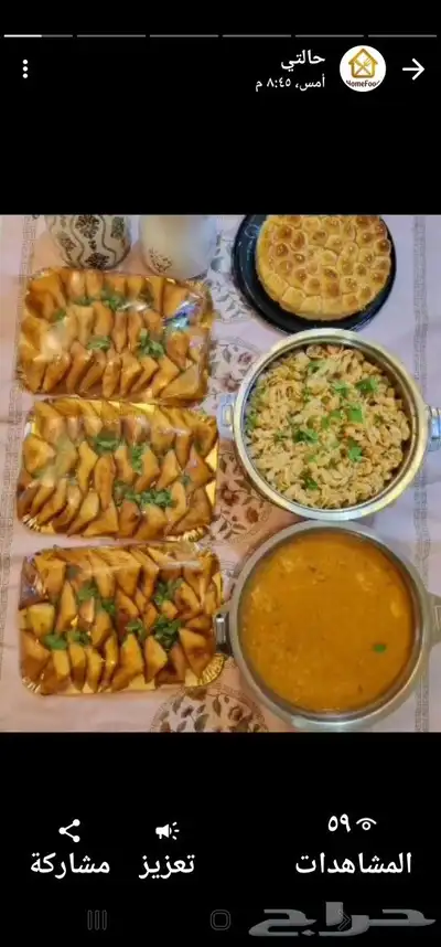 عريكه جنوبيه واكلات شعبيه مطبخ ام عبد الله 11