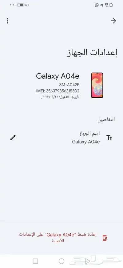 جوال مفقود في رأس تنوره 1