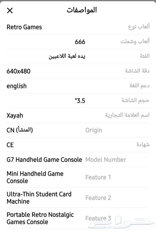 هديه العيد جهاز العاب الطبيين اG5 وG7 قابل للشحن للأطفال 5
