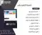 برنامج محاسبي 5
