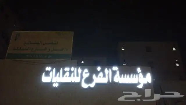 تركيب لوحات احرف مضيئة وكلادنج سمنت بورد ستكر بنر 0