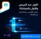 راوتر وشريحة مجانا السرعة 200ميجا فى الثانية 3