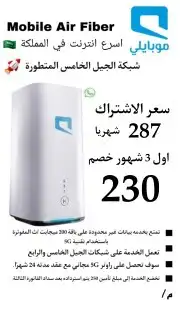 راوتر وشريحة مجانا السرعة 200ميجا فى الثانية 1