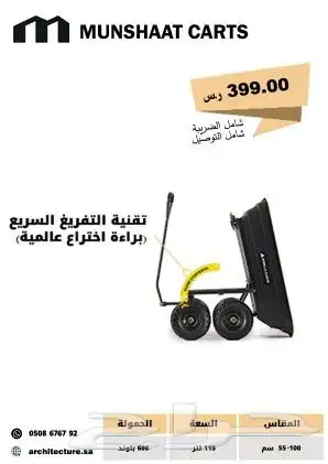 عربية مزارع عربة استراحة عربيه مزرعة بناء m-Cart 3