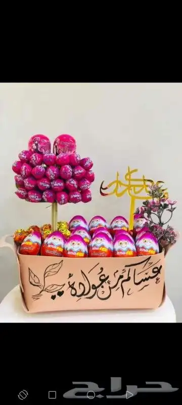 توزيعات تنسيقات العيد بأفضل الأشكال واحلى الأسعار 7