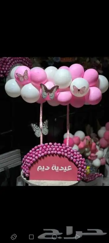 توزيعات تنسيقات العيد بأفضل الأشكال واحلى الأسعار 2