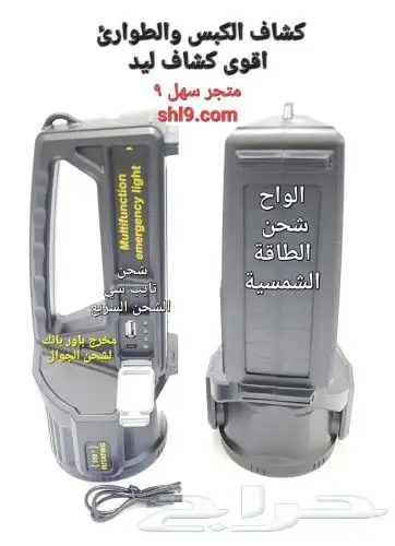 كشاف الكبس والطوارئ أقوى كشاف ليد أكثر من 1000 متر 2