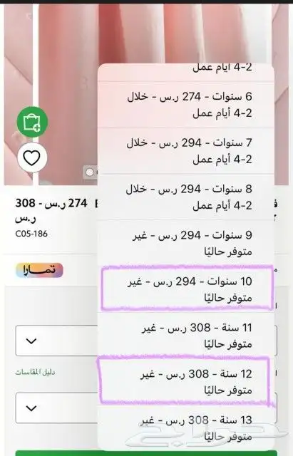 فستان تيد بيكر زهري عمر 10 9
