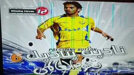 فلاش العاب سوني 2 14