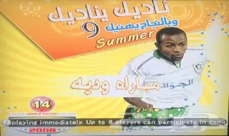 فلاش العاب سوني 2 10
