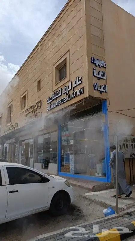 ضباب رذاذ تركيب تأسيس وصيانة 3