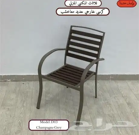 كراسي وطاولات خارجية 13