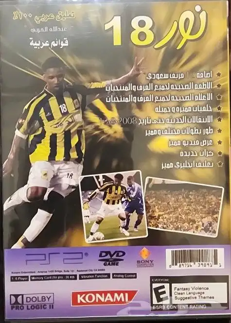 فلاش العاب سوني 2 11