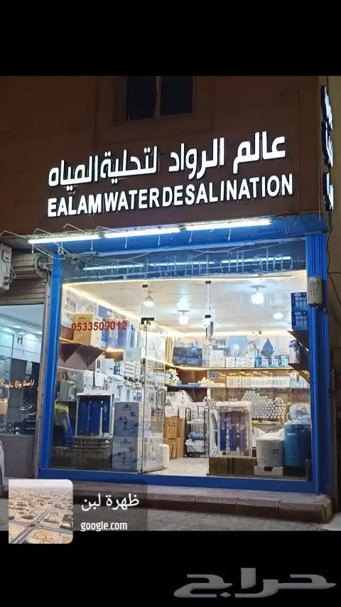 ضباب رذاذ تركيب تأسيس وصيانة 0