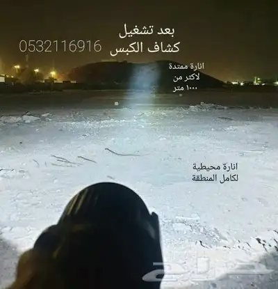 كشاف الكبس والطوارئ أقوى كشاف ليد أكثر من 1000 متر 5