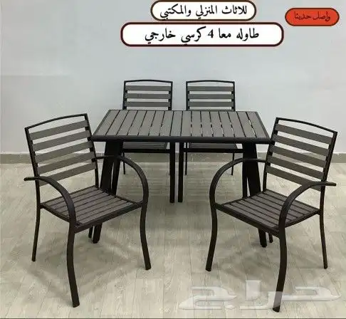 كراسي وطاولات خارجية 23