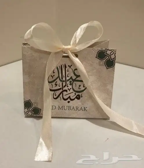 توزيعات العيد مسك بخور 7