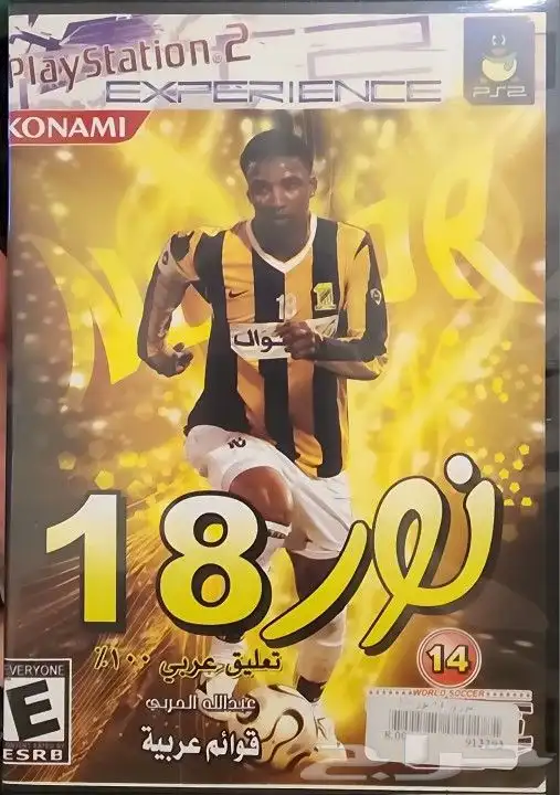 فلاش العاب سوني 2 15