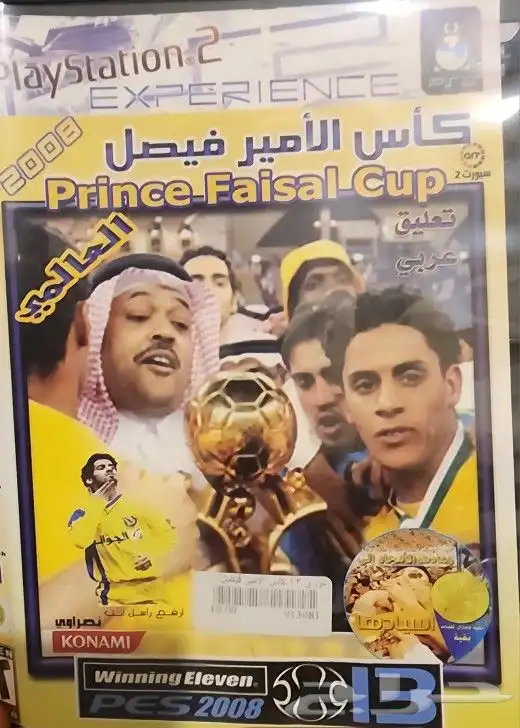 فلاش العاب سوني 2 0