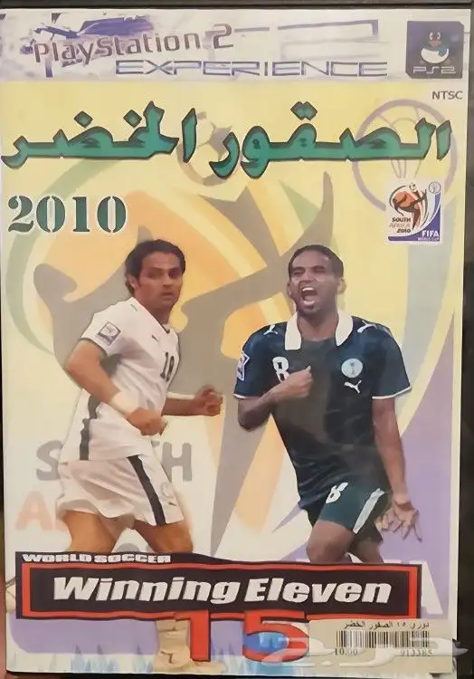 فلاش العاب سوني 2 9