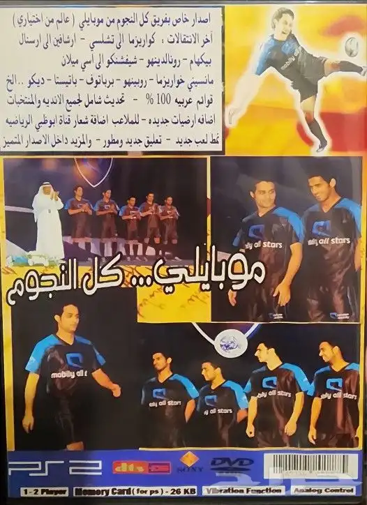 فلاش العاب سوني 2 12