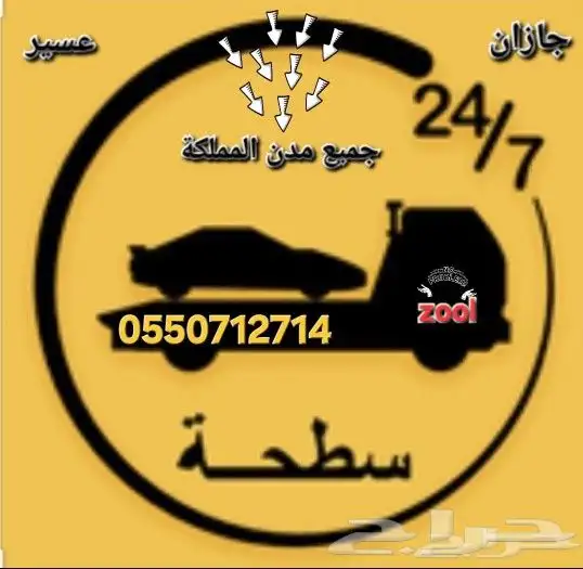 سطحه جيزان صبيا ابوعريش 0