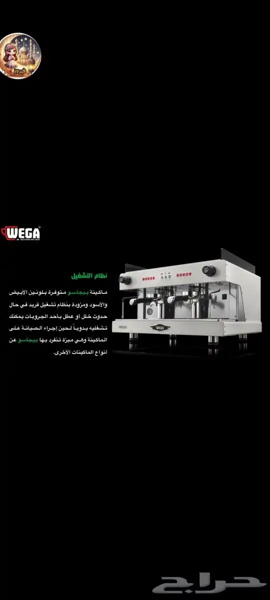 ويجا بيجاسو من جولدن ايس 3