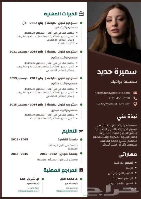 سيرة ذاتية نسائيه سيفي CV نوعية جديدة 14