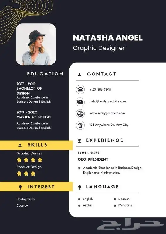 سيرة ذاتية نسائيه سيفي CV نوعية جديدة 2