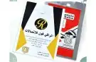 طباعة ودعاية وإعلان 29