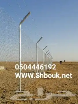شبوك مزارع 11