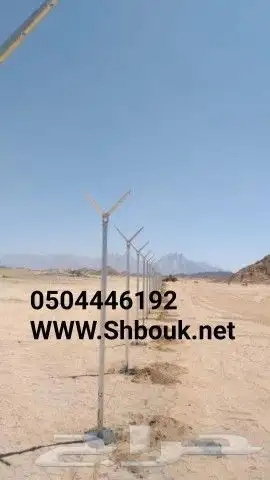 شبوك مزارع 15