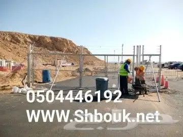 شبوك مزارع 1