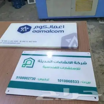 مطابع دار ميراد للدعاية والإعلان 6