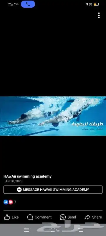 مدرب شخصى ( سباحه-لياقه -fitenees weight تمارين تخسيس ) 4