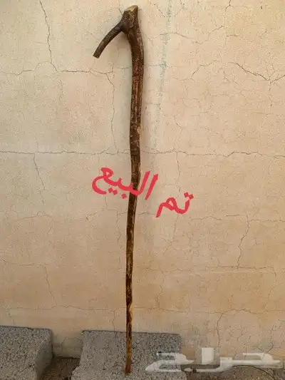 مشعاب كفو ( تم البيع ) 2