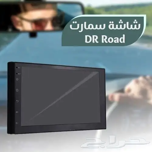 شاشة ذكية Dr Road 2
