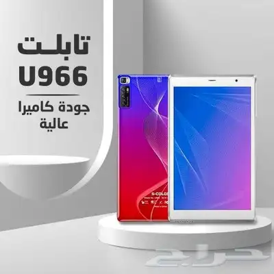 تابلت U966 رام 6 0