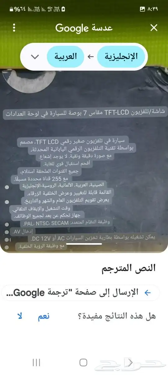 شاشة سيارة الفارس 7 بوصة جديدة 9