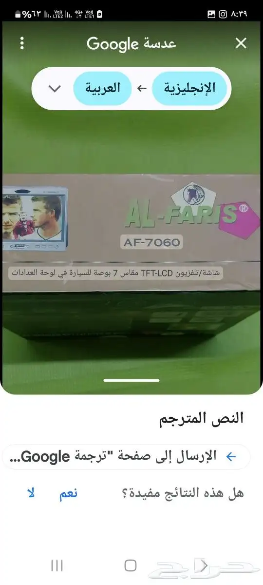 شاشة سيارة الفارس 7 بوصة جديدة 8