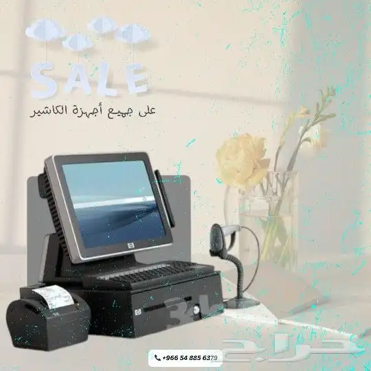 اجهزة كاشير عطارة _ كاشير محلات ملابس _ كاشير خضار وفواكه 0