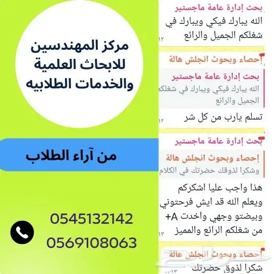 مشاريع تخرج  رسائل الماجستير والدكتوراه  واجبات  شروح  كل شي 5