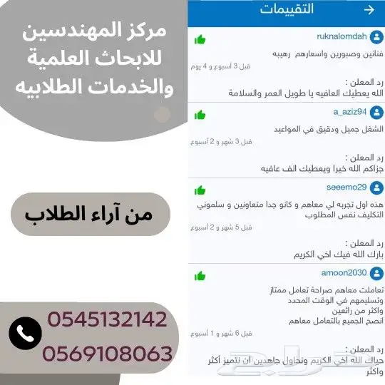 مشاريع تخرج  رسائل الماجستير والدكتوراه  واجبات  شروح  كل شي 3