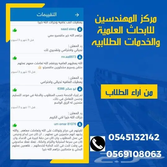 مشاريع تخرج  رسائل الماجستير والدكتوراه  واجبات  شروح  كل شي 0