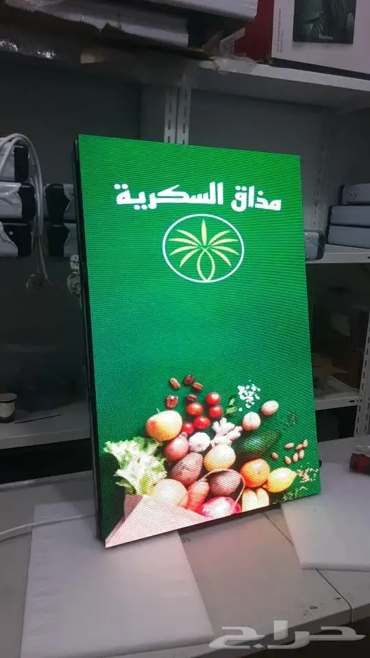 شاشات دعايه واعلان بيع وإيجار 4