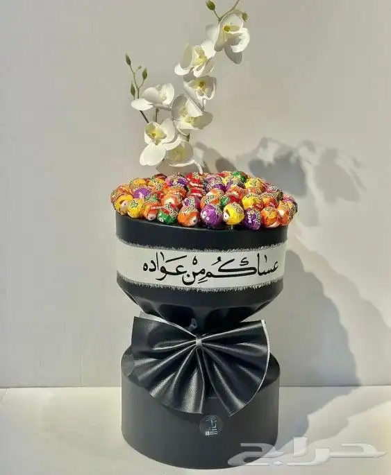 هدايا عيديه توصيل 0